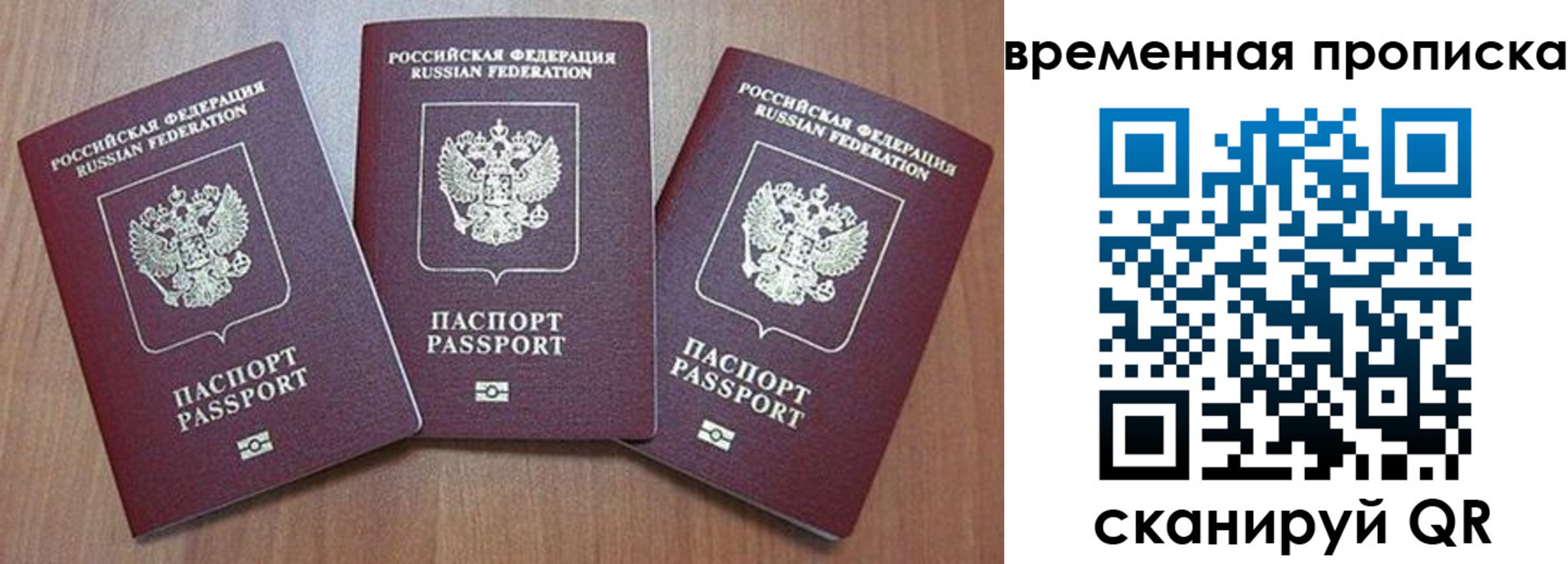 временная регистрация в Сатке